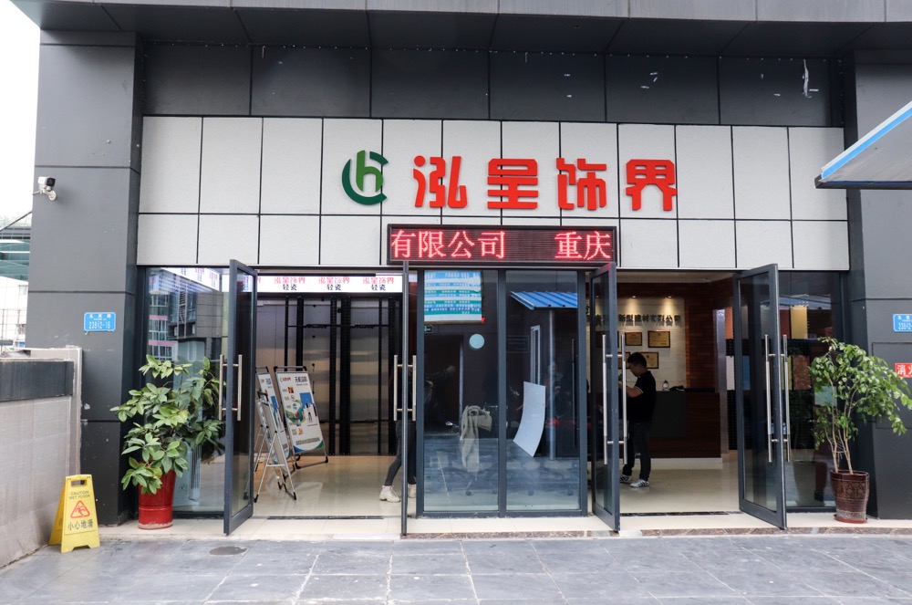 泓呈無(wú)機涂料